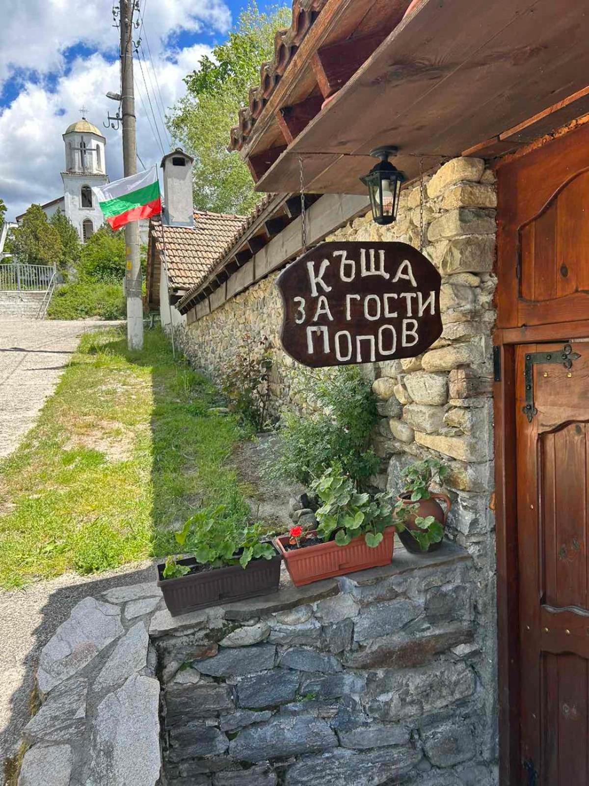 Guest House Popov Marchevo Exterior photo